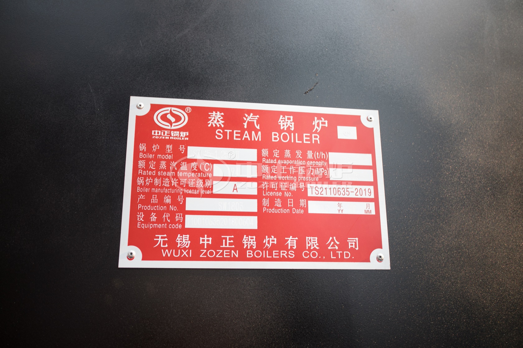 呼和浩特市燃氣鍋爐